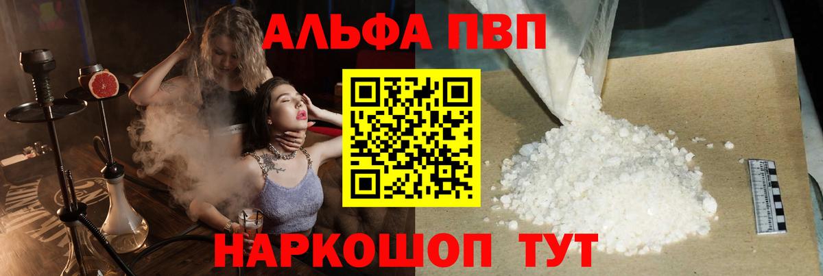 A PVP мука Златоуст