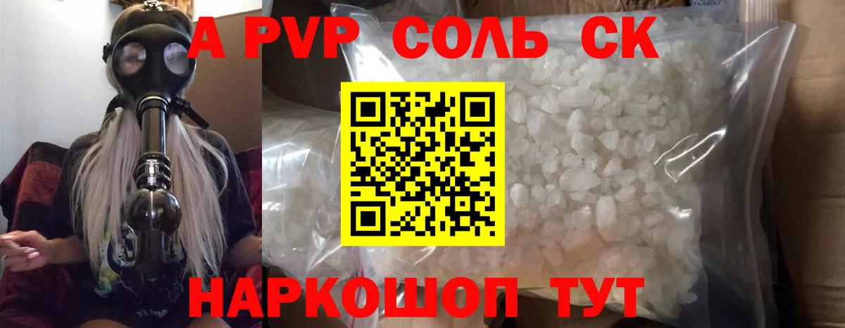 Златоуст  A PVP СК  Вход с VPN  A PVP Соль 