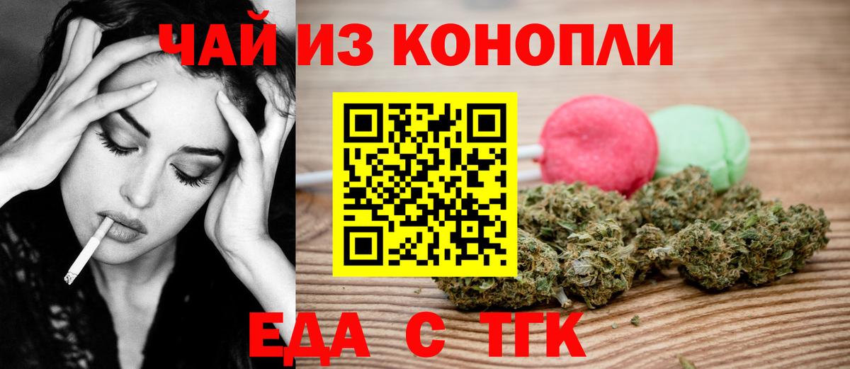 Canna-Cookies марихуана  Вход с VPN  Златоуст 