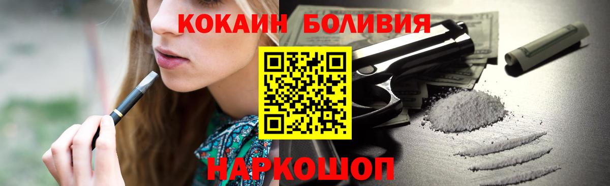 КОКАИН Перу  Вход с VPN  Златоуст  Кокаин FishScale 