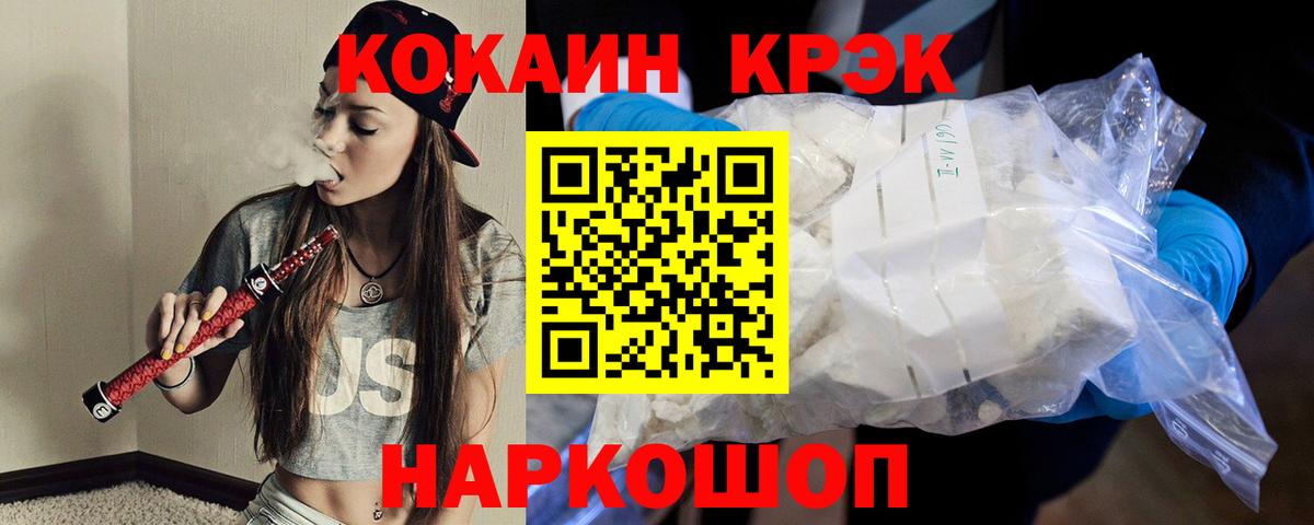 Кокаин Fish Scale Златоуст
