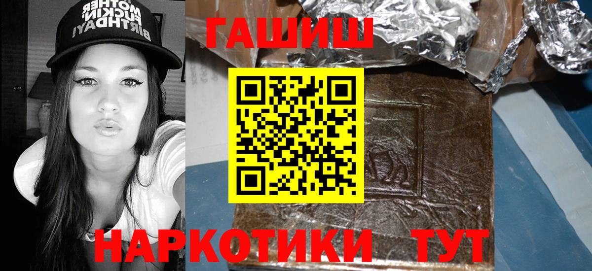 даркнет сайт  ГАШИШ убойный  Гашиш  Вход с VPN  ГАШИШ гашик  Златоуст 