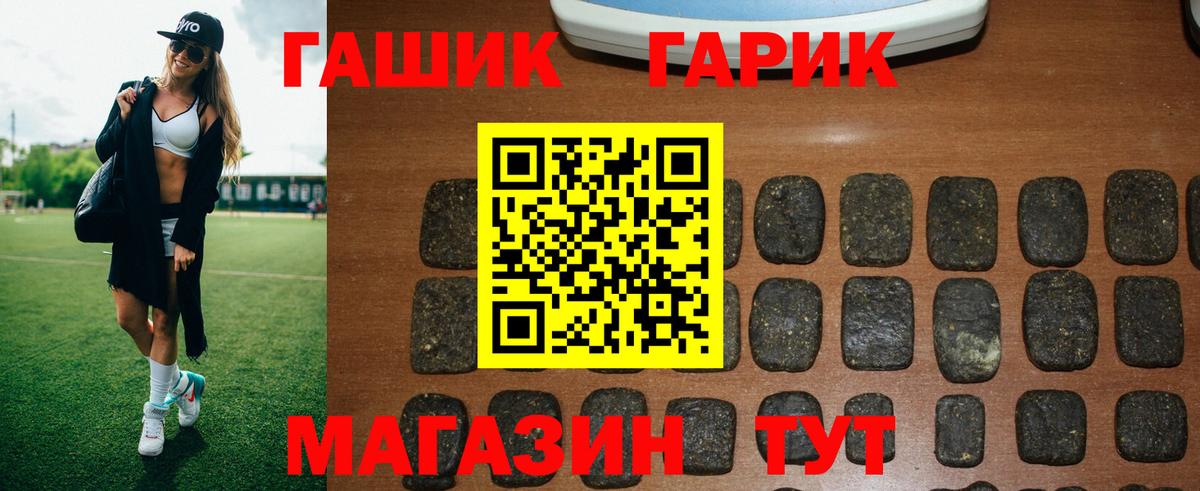 ГАШ убойный Златоуст