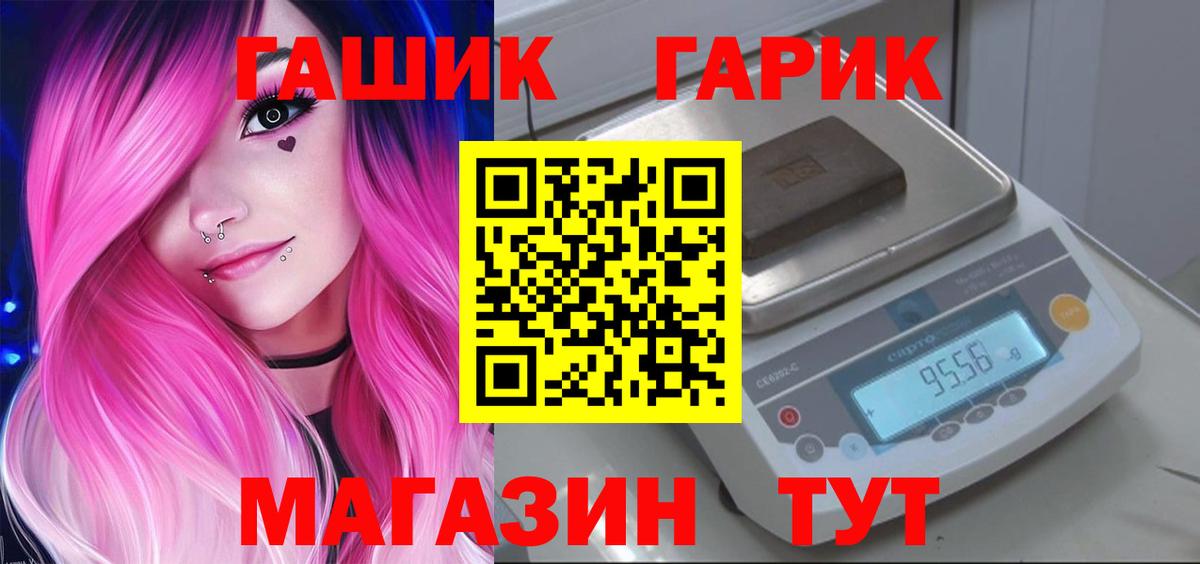 ГАШ Златоуст