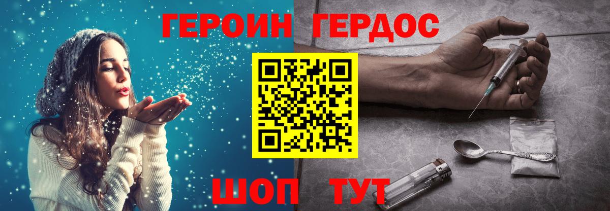 Златоуст  Героин VHQ  Вход с VPN 