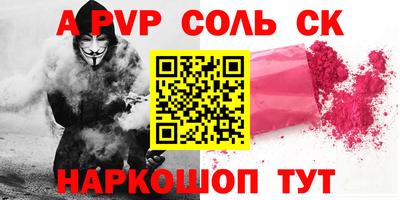 ALPHA PVP Кунгур