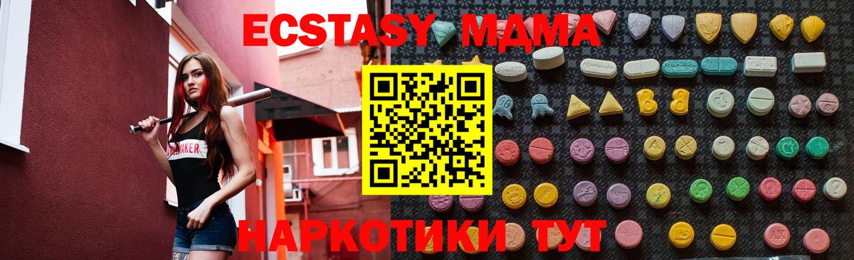 MDMA crystal Златоуст