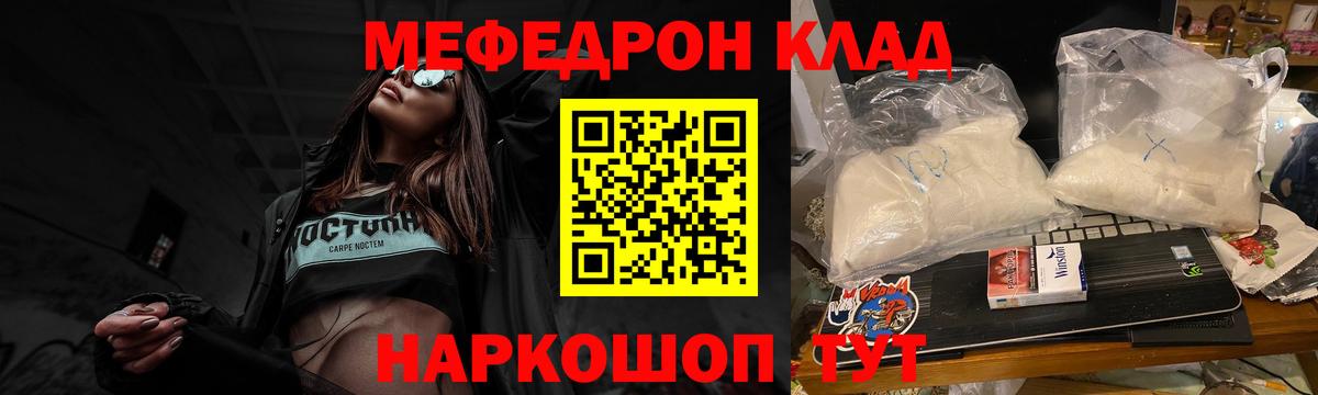 Златоуст  МЯУ-МЯУ  закладка  Вход с VPN  МЕФ 4 MMC  МЯУ-МЯУ mephedrone  МЯУ-МЯУ 