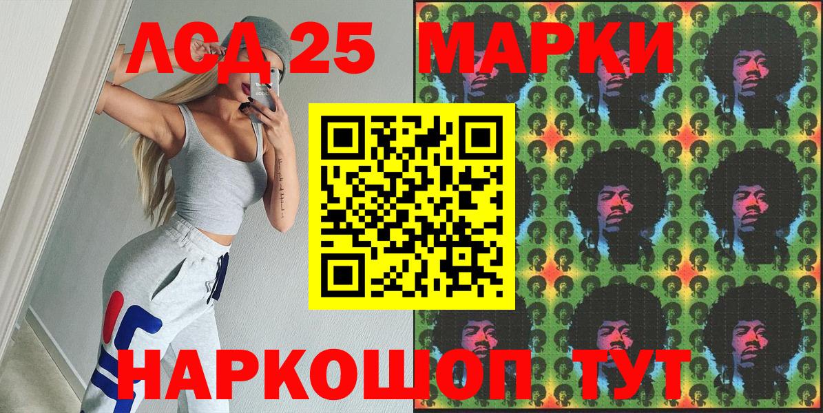 Марки NBOMe 1,5мг  Вход с VPN  Златоуст 