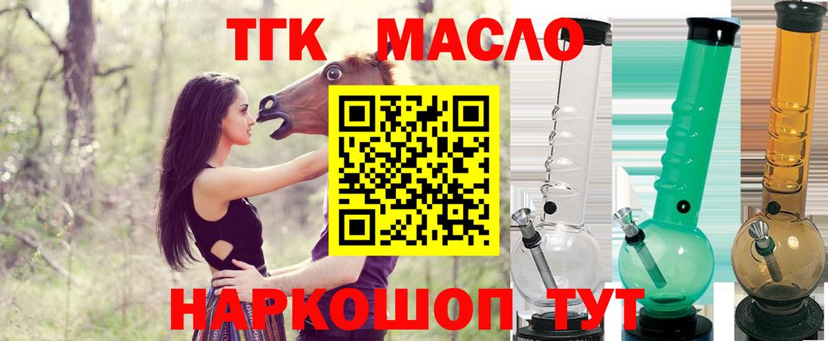 ТГК вейп Златоуст