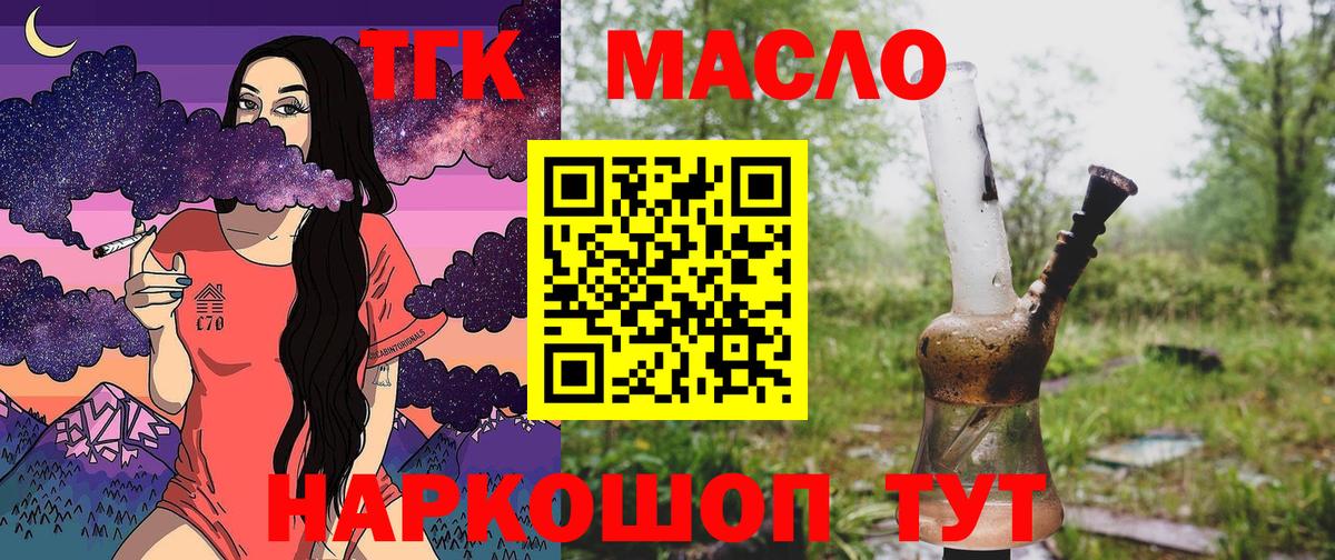 A-PVP СК   ГАШИШ  ТГК  Гашиш  Вход с VPN  Меф МЯУ МЯУ  КОКАИН  Златоуст  Каннабис  Конопля  Меф  