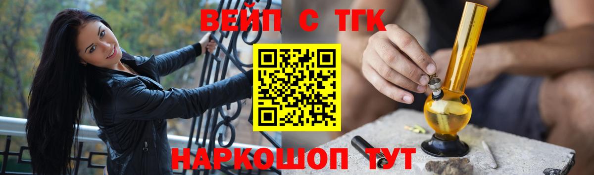 цена   Вход с VPN  Дистиллят ТГК вейп с тгк  Златоуст  ТГК концентрат 