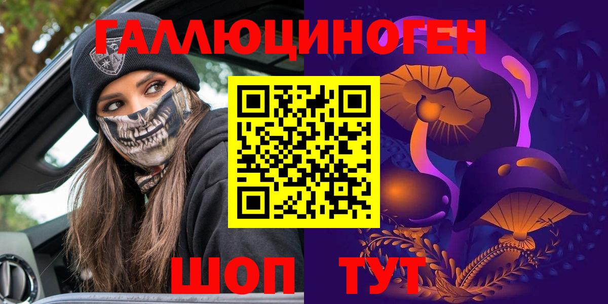 Псилоцибиновые грибы мухоморы Златоуст